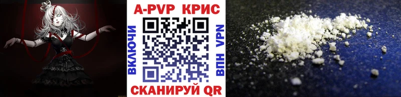 A-PVP Соль  Тотьма 