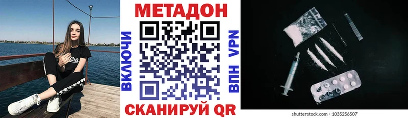 Метадон мёд  Тотьма 